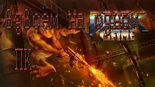 Как играть в Duck games на одном ПК?