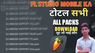 FL STUDIO MOBILE KA PURA SAMPLE ALL PACKS !! एफ एल स्टूडियो मोबाइल का पूरा अल्पेक्स। ALL PACKS