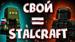 ЛЕГЕНДАРНЫЙ STALWAR [В ЭФИРЕ]
