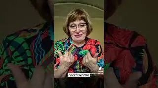 ОСУЖДЕНИЕ СЕБЯ