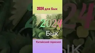 2024