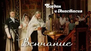 Казачья свадьба, венчание (Каменск-Уральский)