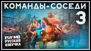 Team Neighborhood - Episode 3 - Pool Fools [GARRY'S MOD] | RUSSIAN DUB