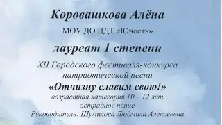 Песня «Эхо войны» Алёна Коровашкова, г. Ярославль