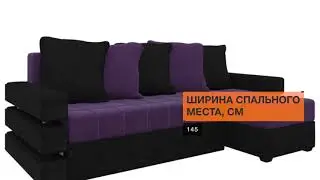 Угловой диван Веста - «Много Диванов»