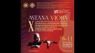 ASTANA VIOLIN
