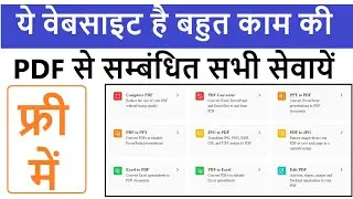 ये वेबसाइट पे होगा बहुत सा काम फ्री में - All Smallpdf Tools