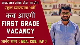 RSPC FIRST GRADE NEW VACANCY