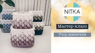 Узор шишечки от svoimirukami_msk из трикотажной пряжи Нитка