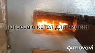 как узнать длительность горения твердотопливного котла и чистка