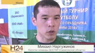 Международный турнир по мини-футболу, посвященный празднику 
