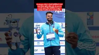 Sumit Antil, Bhagyashree Jadhav Named India's Flag-Bearers For Paris Paralympics Opening Ceremony