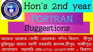 Suggestions Fortran, Hon's 2nd year.Final Exam Suggestions,#Shathi07_Mam,