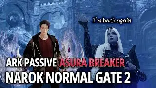 [Lost Ark]1670 Ark Passive Asura Breaker - Narok(Brelshaza)NM Gate 2