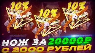 ВЫБИЛ НОЖ С ШАНСОМ 10% НА CSCASE ПРОМОКОД НА ПОПОЛНЕНИЕ CSGO кейсыксго cscase csgo