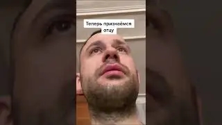 ПАП, Я ГЕТЕРОСЕКСУАЛ