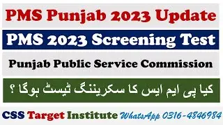 PMS Punjab 2023 Exam update | PMS 2023 Screening Test Date | PMS | PPSC
