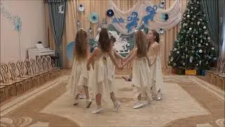 Танец 