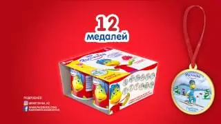 Растишка. Зимние виды спорта  2017