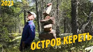 #6 Днёвка на острове Кереть | Поиск древней избы | Поход 2023