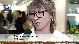 Екатерина Карлсон, ТМ 
