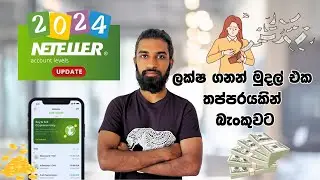 How to Create  a NETELLER Account 2024 | NETELLER Sri Lanka New Update  NETELLER account in Sinhala