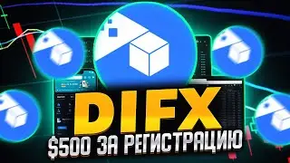 Зарегистрируйтесь и заработайте 500 долларов в DIFX — используйте код DIFX500