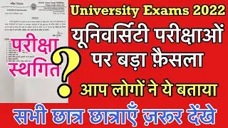 Latest updates on university Exams 2022 || DDU university latest update || 