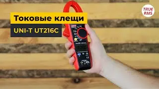 Current clamp meter UNI-T UT216C