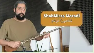 In memory of ShahMirza Moradi بیاد شاه‌میرزا مرادی