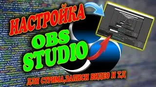 Top-of-the-line OBS Studio settings! High-quality images for streaming and recording videos witho...