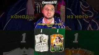 КУМИР/ГЕРОЙ? #22 Гризман | Де Росси | Д.Силва  VOLQ - PANDAFX -- Evnevich    
