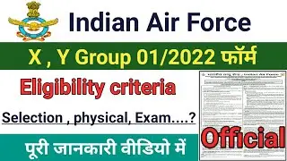 Indian Airforce XY Group Online Form 2021 | Indian Airforce Recruitment 2021 Airforce Vacancy 2021 |