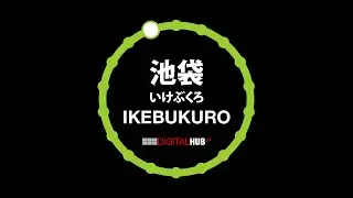Yamanote Line - Ikebukuro Station