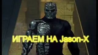 СЕКРЕТ РАСКРЫТ! Получаем Jason X UBER в The friday 13 game