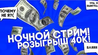 СТРИМ ОТ CLANT RP|НОЧНЫЕ ПОКАТУШКИ|SAMP|PayDay x2|MORDOR RP