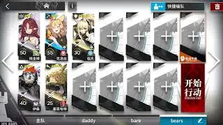 Arknights DC-1 Raid Walkthrough