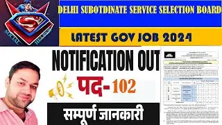DSSSB PROCESS SERVER ,PEON/ORDERLY/DAK PEON  Vacancy 2024 FULL DETAIL 