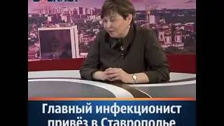 Главный инфекционист Ставропольского края Ирина Санникова