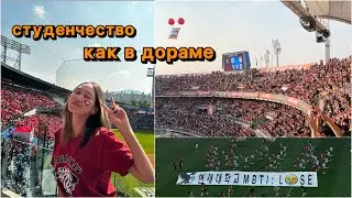 VLOG | Студенчество как в ДОРАМЕ ВЗБОДРИСЬ! Университетские игры | KOREA VS YONSEI