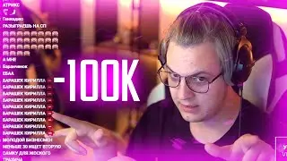 Скам От Мамы На 100К