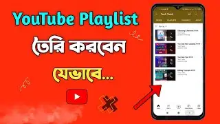 How To Make Playlist On YouTube? Create Playlist In YouTube 2021 - Tech Tarek