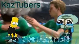 төменнен ЖОҒАРЫҒА көтерілуіміз керек! | KazTubers FC #3