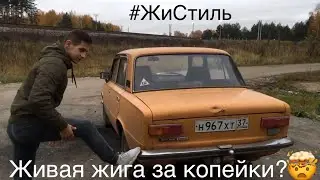 Какое ЖЕЛТОЕ ВЕДРО я КУПИЛ??? ОБЗОР ВАЗ 2101! Желток????