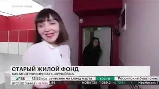 Как сделать дизайнерский ремонт в хрущевке? РБК