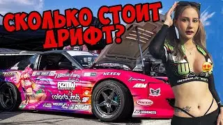 НА ЧЕМ ДРИФТЯТ В ТАИЛАНДЕ? | ДЕВОЧКИ, ТАЧКИ, ТЮНИНГ