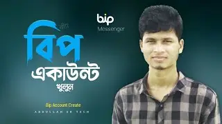How to create bip account | bip কিভাবে খুলবো | Bip messenger