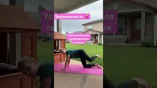 Йога для беременных 🤰#здоровье #йогакаждыйдень #йогавбаффало #беременность