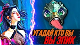 ПОЗДРАВЛЯЮ ВЫ ЭПИК! ВОТ ОНО НАЧАЛО СЕЗОНА МОБАЙЛ ЛЕГЕНД/Mobile legends