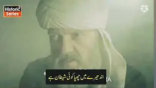 kulrus_Usman_season_3_episode 87_trailer_(Urdu Subtitle)